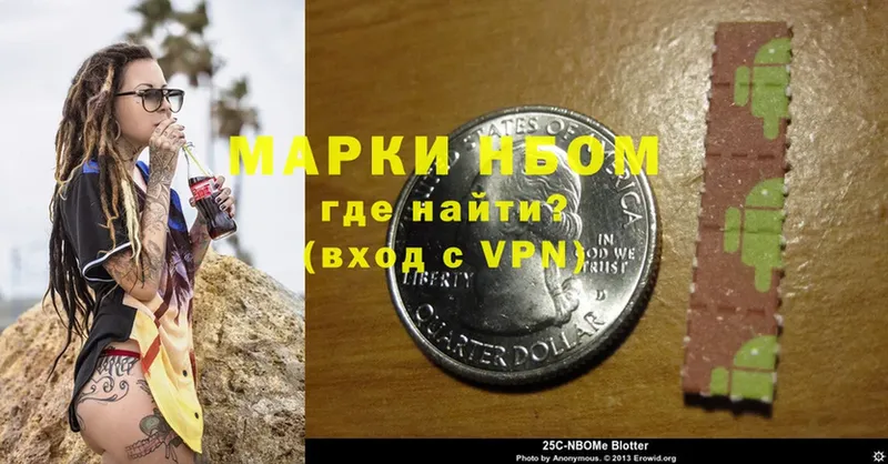 Марки NBOMe 1500мкг Нелидово